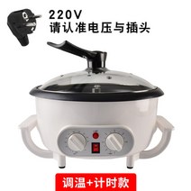 커피 로스팅 기계 가정용 로스터기 볶는 기계, A.220V 온도조절+타이머