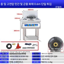 업소 가게 난로 상업 대형 호텔 전용 천연 가스 플랫폼 단일 눈 부엌 에너지 절약 튀김 스테인레스 스텐, 2 빅싱글프라이/팬없음