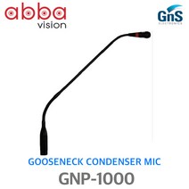 GNP-1000 GNP1000 구즈넥마이크 베이스별도, 선택안함
