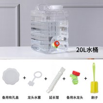 약수터 생수 큰 물통 대용량 투명 농사용 물탱크, b 수도꼭지헤드가높은흰색20리터사각배럴
