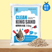 화분월드 세척 마사토 세척마사 다육이 분갈이 흙, 7.5kg, 소립1개