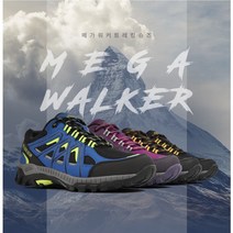 프로월드컵 메가워커트레킹화 공기순환돕는 매쉬소재 푹신푹신 발볼넓은 미끄럼방지 트레킹화