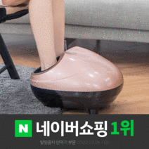 컴포먼트 발마사지기 안마 다리 온열 발바닥 발뒷꿈치 AP23