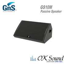 GS10M 스테이지모니터 스피커 MAX 600W 공연스피커 교회스피커강의용스피커 행사용스피커 공연용스피커 앰프내장스피커