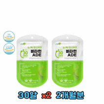 종합비타민 추천 현대인 뼈건강 항산화 비타민A D E 균형잡힌 영양 일일섭취량에 딱 맞는 함량 건강기능식품 20대 30대 40대 50대 60대 70대 80대 남녀노소 하루한정