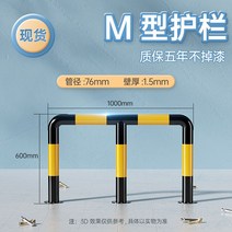 주차장 안전바 가드레일 난간 차고 주유소 도로 기둥 경고 스톱바 충격방지, D