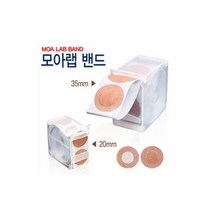 모아 원형 롤밴드 20mm 살색 1통 100EA 모아랩 주사