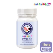 칼슘 초유 아기 영양제 어린이 단백질 씹어먹는 초유 츄어블 캔디 1개월분 120정, 1개, 120정(30일분)