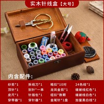 구매대행 바느질박스 결혼용 고급 혼수 바느질 세트 다용도 대용량, 16.나무함 바느질함[빅 사이즈]