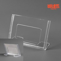 아크릴 이름표 메뉴판 스탠드 꽂이 가로 책상이름표 아크릴네임택 POP꽂이