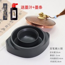패키지 도자기 도구 동양화 전통 돌벼루 부각 붓먹 벼루 그릇 문방사우 흡주연, 쌍필 훠궈 망치무늬 구리 덮개 벼루