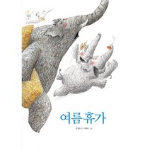 웅진북센 여름 휴가 셋 우리 그림책, One color | One Size@1