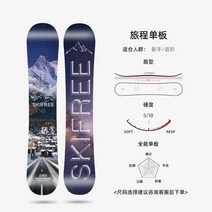 스노우보드 스노 데크 스키장 초보자 성인용, 29. 여행 베니어