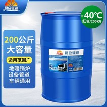 자동차 부동액 냉각수 첨가제 4계절용 여행 바닥 난방 보일러, -40도 장기 만능형(그린 200kg) 밸류팩