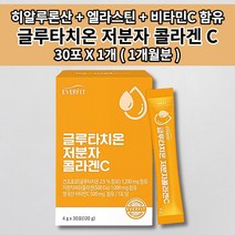 피부 미백 멜라닌 세포 색소 억제 속 건조 건조증 탄력 수분 보충 주름 개선 노화 예방 항산화 피부에 좋은 글루타치오 히알루론산 비타민C 글루타치온 저분자 콜라겐 영양제 30포, 1개