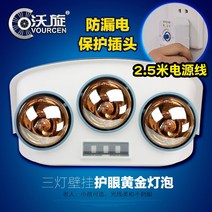 벽걸이히터 근적외선전기히터 욕실온열기 화장실히터 벽걸이히터 화장실 아기목욕 후끈후끈 손쉬운설치 2구 따뜻한겨울나기 수명이오래가는 램프히터, 아이케어 골드램프(트리플램프)+안전핀