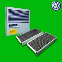 폭스바겐 제타 에어컨 필터, 뉴 제타(11~18년), 2.0 TDI [CFF], HEIDEL 에어컨필터