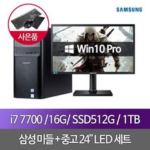 DB400T7B i7 7700 16G SSD512+1TB 22인치, 단품, 단품