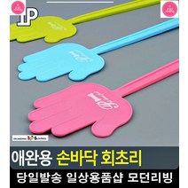 반려동물 나쁜 행동 교정 손바닥 회초리 반려견교육 고양이준비물 펫용품
