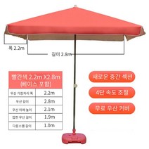 초대형 파라솔 접이식 파라솔 야외용, 레드, 2.8MX2.2M