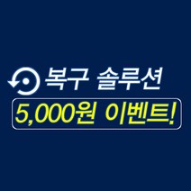 LG 올데이 그램 14Z970 i5-7200U/8G/SSD256G/Win10 중고 노트북, 복구솔루션