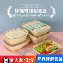 펄프도시락 돌잔치 개업떡 방산시장 베이킹 1회용 짚박스 펄프볼 배달 직사각형 포장, 01 짚풀 1200ml 직사각형 50세트