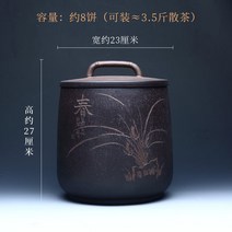 보이차 보관 통 단지 자사 차엽관 항아리 자사차통 자사 녹차 칠자병차 보관함, 봄파랑