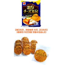 산코 치즈크래커 센베이, 2개, 87.8g