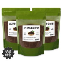 운남성 보이차 추출분말 500g 1팩 농축 파우더, 3개