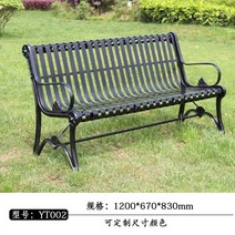 야외 벤치 의자 야외용 공원 정원 운동장 철제 주물 원목 등벤치의자 시리즈 옥외 무쇠 단철 여가 좌석 안뜰 두 배 노천, YT002-1.2미터