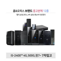 완판 7차 입고 홈앤오피스 사무용 브랜드PC 가성비굿, 05-삼성 A190, 05-Q8300/4G/500G/7