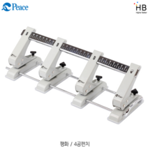 평화 4공펀치, 회색