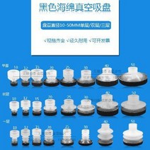 삼면 포장기 비닐자동 파우치 고추가루 커피 기계 천행기계용 손스폰지 실리콘 진공흡판, 01 1층 10mm 블랙 스펀지 흡판
