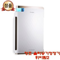 청호 울파공기청정기 휘바람2(실적용평수 16평), 울파공기청정기 휘바람2