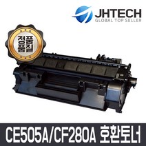 비전컴퍼니 CE505A/X CF280A/X 호환토너/HP P2035 2055 M401 M425, CF280X(검정), 1개