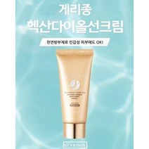게리종 헥산다이올 선크림