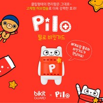 비킷가드 필로 모기 클립 방수 목걸이형, 1개, 랜덤
