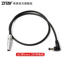 전원코드 시아이철 ZITAYD C 이적 LEMO 레모 2바늘 6바늘 위세가 굳다 무선 도모함 전함 보다 2415212334, 연그레이