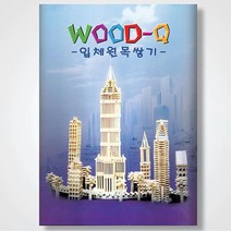카프라 창의력 수학 블럭놀이 예제집 교사용 교재 가베 수업 퍼즐완구 아이퍼즐