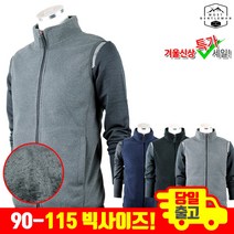 모스트젠틀맨아웃도어 남성 여성 겨울_후리스기모조끼 등산복 등산조끼 작업복 조끼 플리스 뽀글이조끼 남녀공용 단체복 아웃도어 후리스조끼