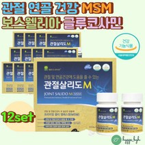 식이유황 엠에스엠 글루코사민 MSM 연골 관절에 좋은 50대 60대 70대 여성 여자 엄마 손가락 무릎 손목 발목 허리 어깨 연골 영양제 식약처인증 건강기능식품 어버이날 선물