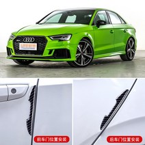 아우디 RS3 RS4 RS5 RS6 RS7 사이드 도어 엣지 미러 가드 범퍼 몰딩 보호 스티커 6개 카본, with logo
