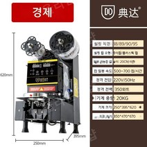 씰링기 실링기 컵 뚜껑 포장기계 자동 원형 비닐 접착기, A