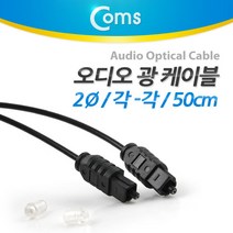브리츠 사운드바 LG티비 스피커 연결 광케이블 50cm, 1m