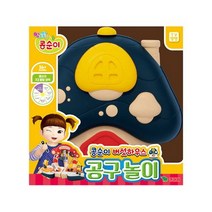 콩순이 버섯하우스 공구놀이 어린이 생일 선물 어린이날 선물 추천 크리스마스 선물