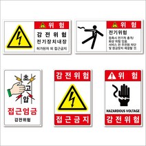 전기위험(소형/가세), 중형, 1-1, 가로형