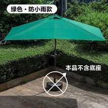 직사각형 반쪽 파라솔 하프 차양막 테라스 정원 접이식 간편 사이드 어닝 벽면설치 상점 업소용, 그린 벨트 T좌석