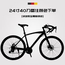 자이언트가 도로 자전거 경주에 적응하는 초고속 경주 바람막이 자전거 벤드 핸들 가변 속도 라이브 플라이 초경량 솔리드, 익스트림 에디션 24인치 24단 (주문시 색상 참