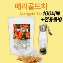 학생 회사원 추천 마리골드 메리골드 금잔화꽃 티백차 40대 50대 물에 우려서 마시는 건강차 전용물병포함