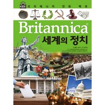 브리태니커 만화 백과, 아이세움, 봄봄 스토리, 49권